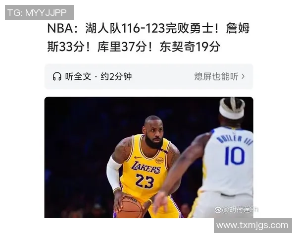 鹈鹕与湖人精彩对决回顾2月28日比赛全场录像分析与亮点总结 鹈鹕与湖人精彩对决回顾2月28日比赛全场录像分析与亮点总结