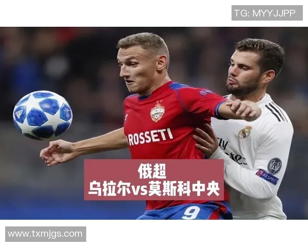 俄超精彩对决乌拉尔迎战莫迪那摩期待激烈碰撞与精彩进球 俄超精彩对决乌拉尔迎战莫迪那摩期待激烈碰撞与精彩进球