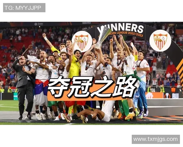 欧联杯精彩对决布拉格与塞维利亚的巅峰集锦回顾