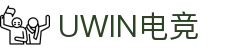UWIN电竞·(中国)集团
